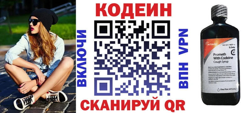 mega ССЫЛКА  сколько стоит  Нытва  Кодеиновый сироп Lean напиток Lean (лин) 