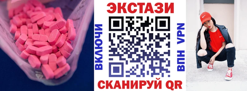 Ecstasy 280мг  Нытва 