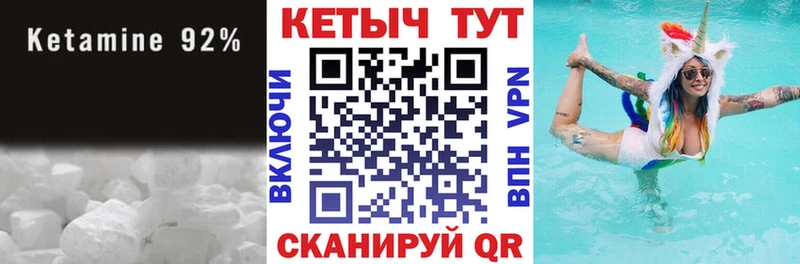КЕТАМИН ketamine Нытва