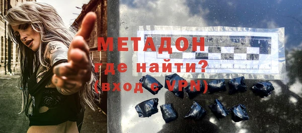 метадон Армянск