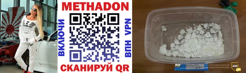 Метадон VHQ  Нытва 
